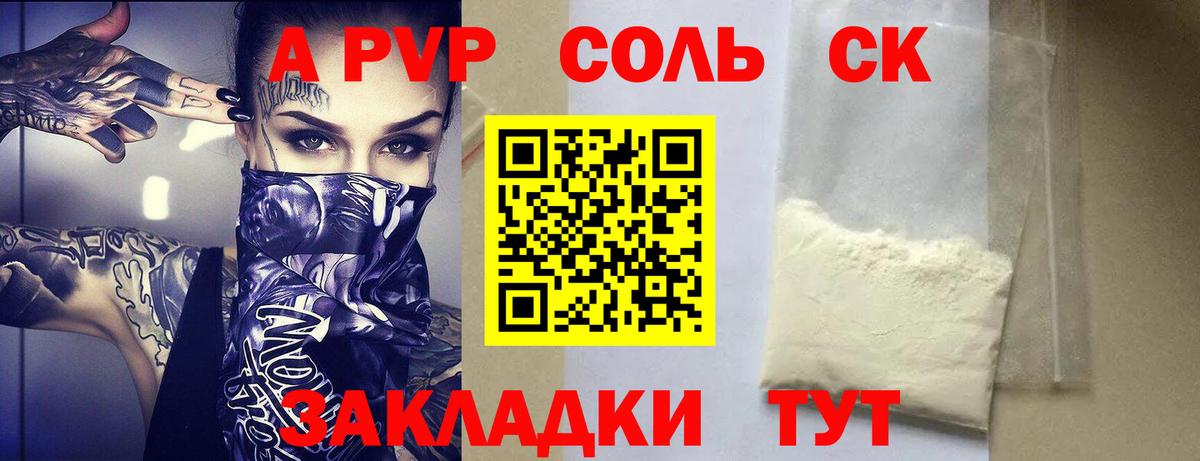 хочу наркоту  A PVP крисы CK  Вход с VPN  Карталы  Alpha-PVP СК КРИС  Альфа ПВП мука  Alpha PVP 
