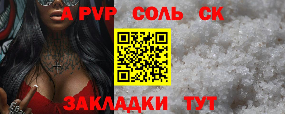 Alfa_PVP VHQ Карталы