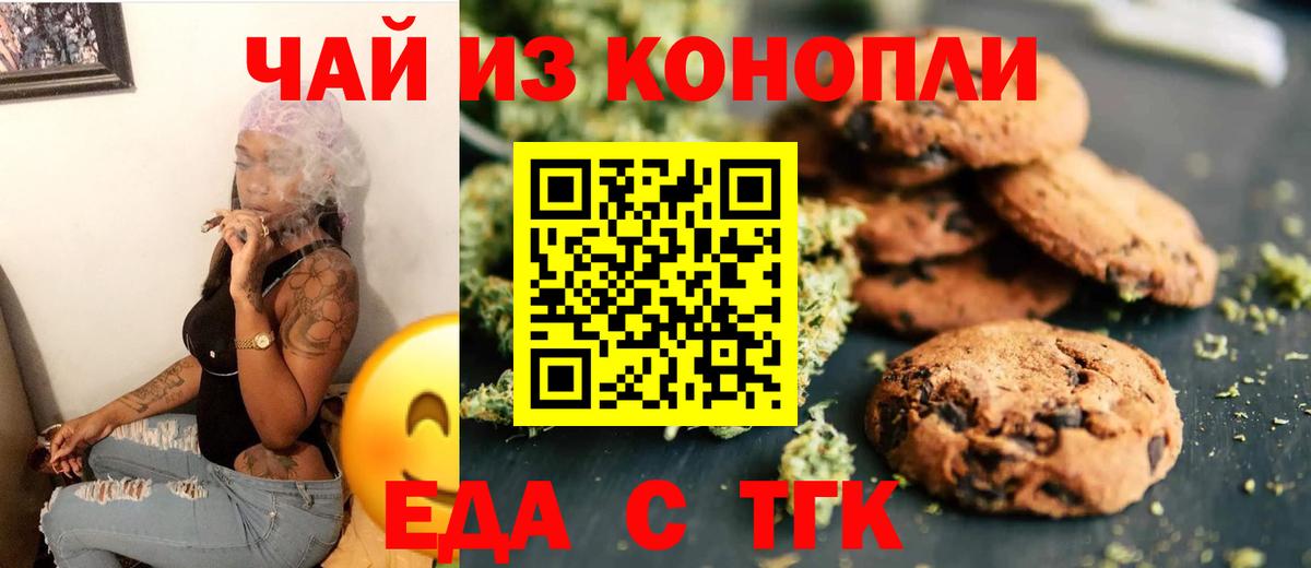 Карталы  Печенье с ТГК марихуана  Вход с VPN 