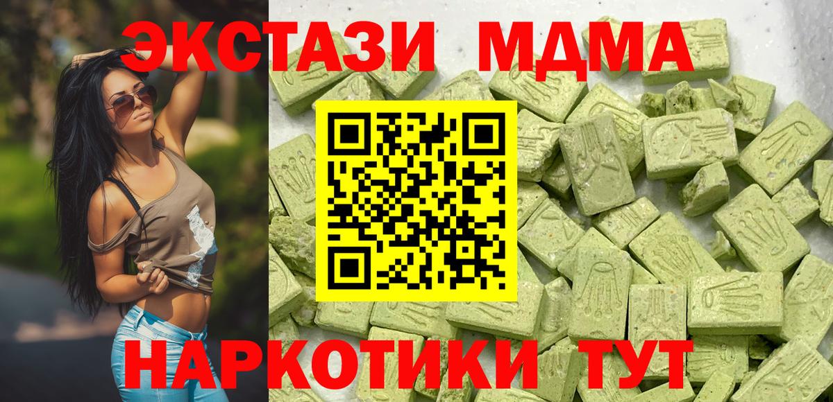 ЭКСТАЗИ 99%  Экстази TESLA  Экстази  Карталы  Вход с VPN 
