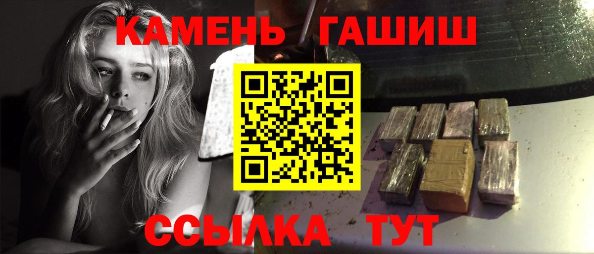 ГАШИШ гашик Карталы