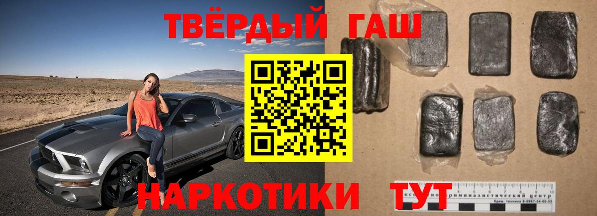 Карталы  ГАШИШ hashish  Гашиш hashish  ГАШ  Вход с VPN 