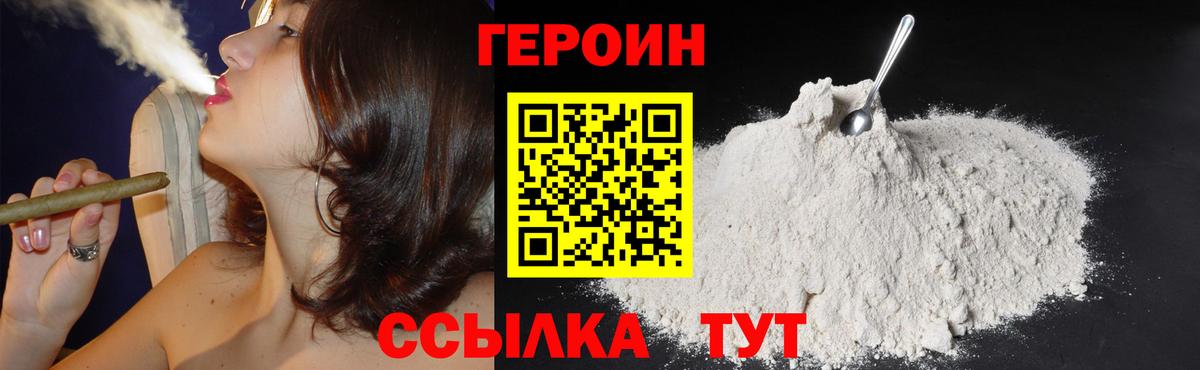 Героин гречка Карталы