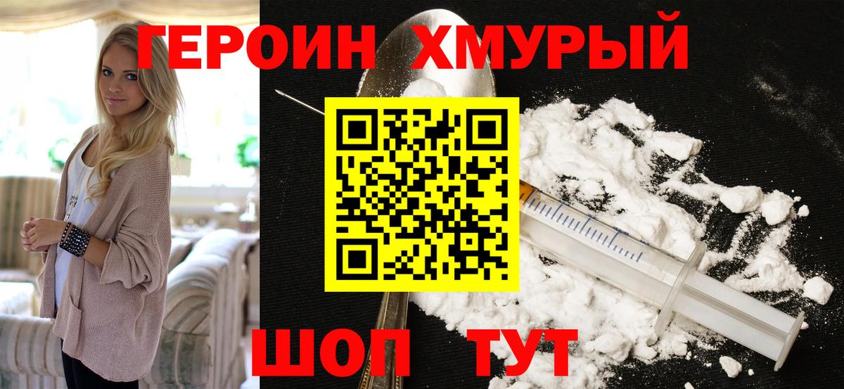 Карталы  Героин герыч  Вход с VPN 