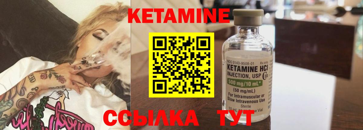 Карталы  Кетамин VHQ  Вход с VPN 