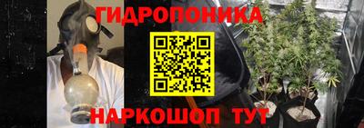 гидропоника Краснодар
