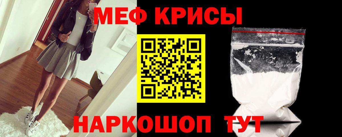 Меф мука Карталы