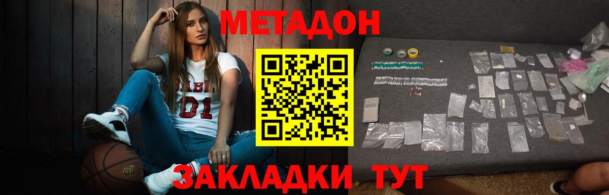Карталы  МЕТАДОН белоснежный  МЕТАДОН methadone  Вход с VPN 